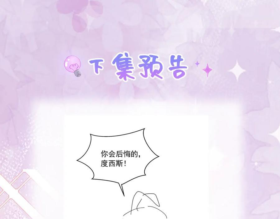 第87话 圣女迁怒135