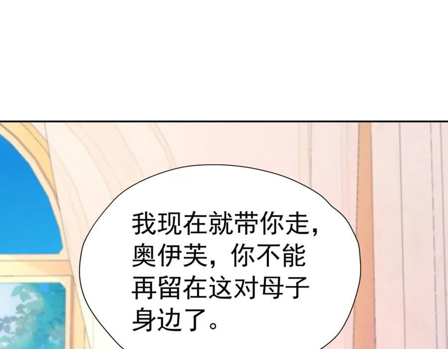 第83话 我才不嫁度西斯！10