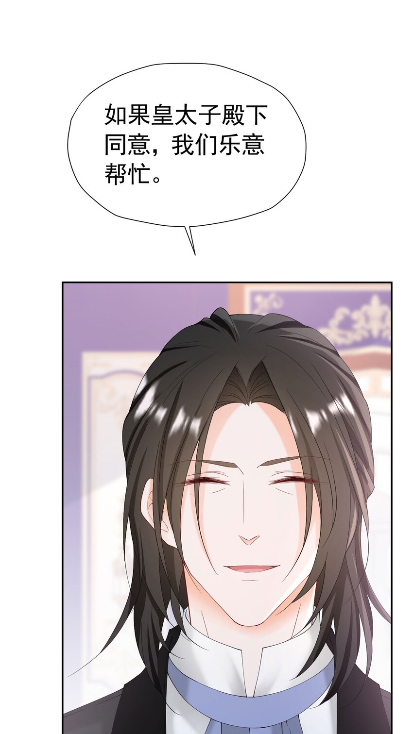 第53话 想明天就把你娶回家25