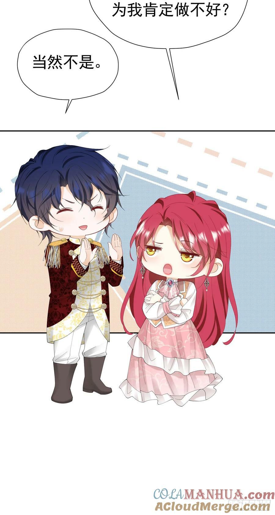第71话 一定给你完美的婚礼30