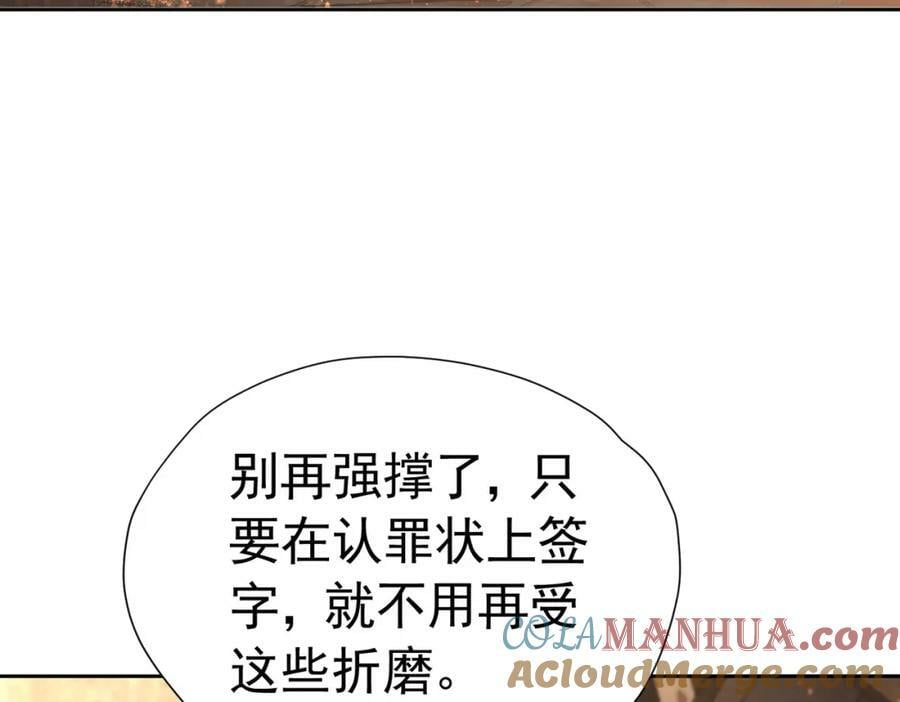 第79话 不祥的梦120