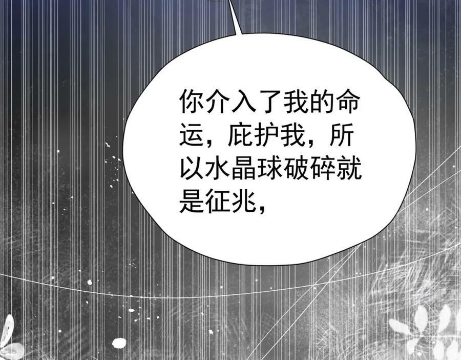 第76话 你会因我而死吗？！194