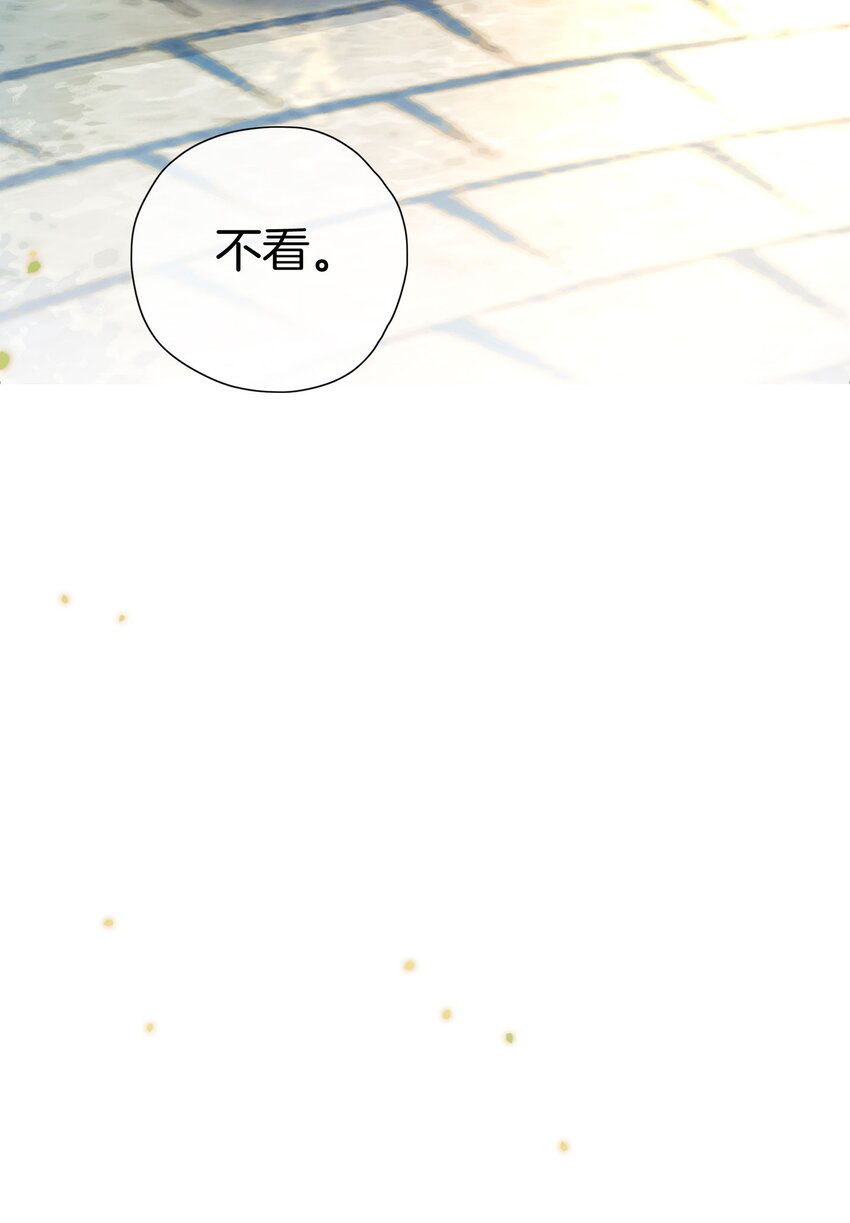 第7话 我真的没想睡他！61