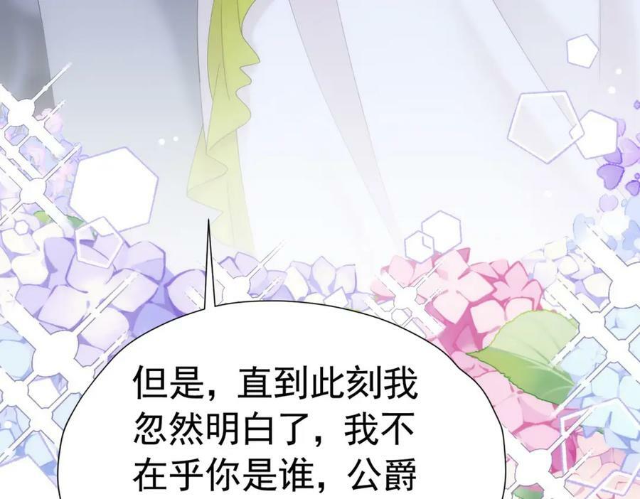 第77话 向你坦白我的全部117