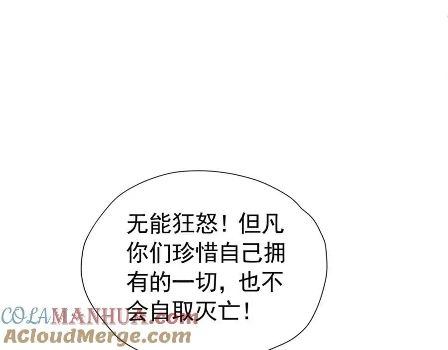第93话 他根本不是我的儿子4