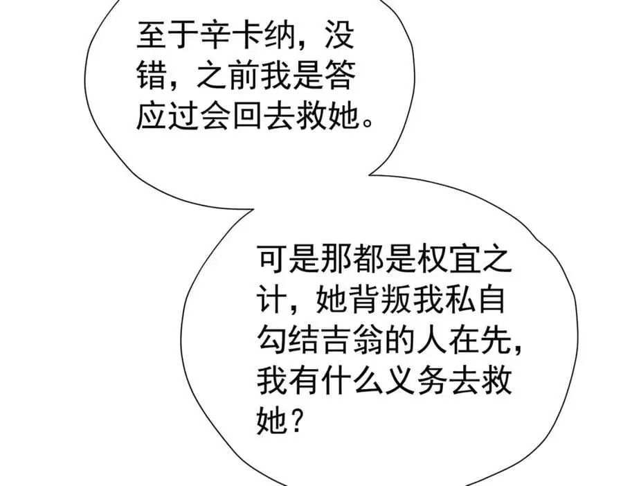第94话 我一定要救出母亲122