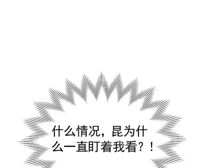 第73话 昆说的不会是我吧？89