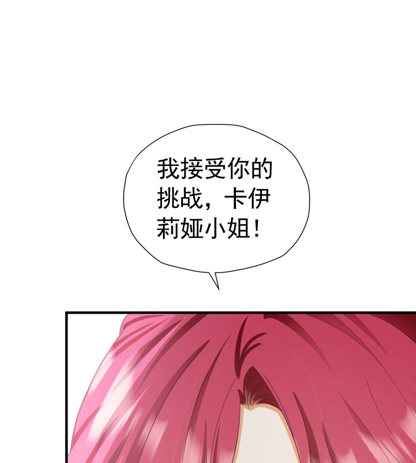 第47话 这样就没人敢觊觎你了27