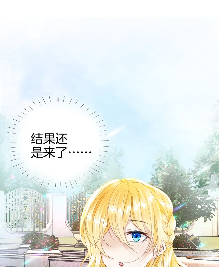 第5话 你不配站在他身边！83