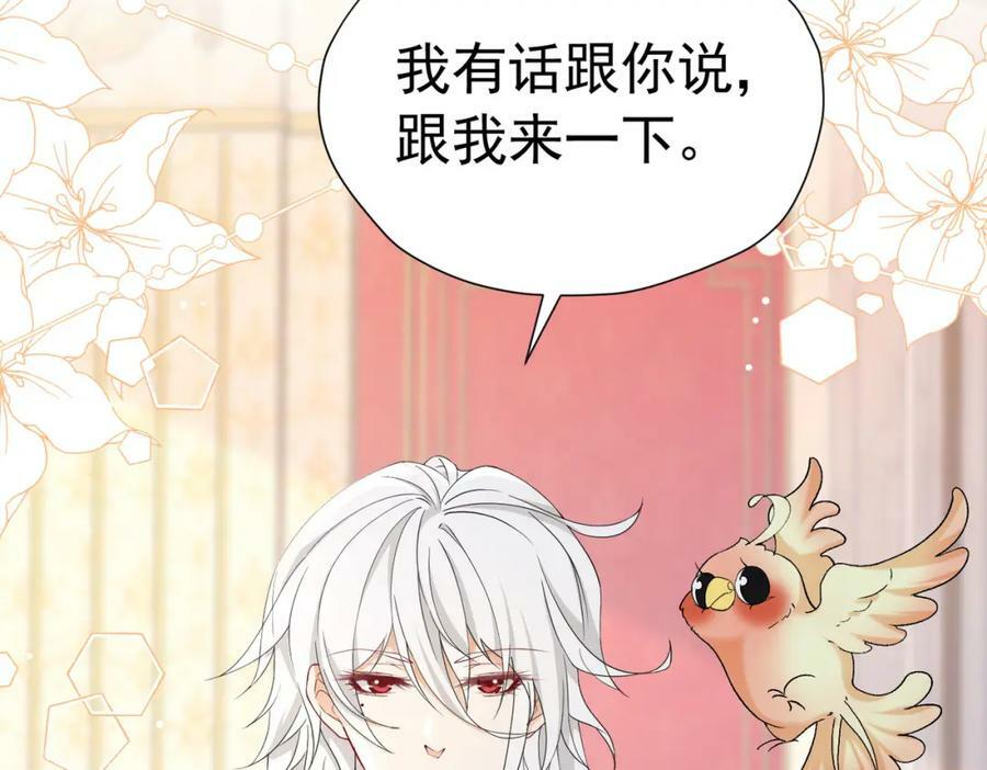 第75话 除非你现在吻我62
