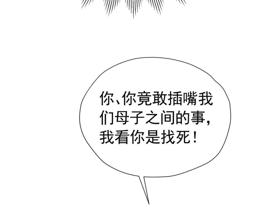 第85话 把雷诺德交出来！46