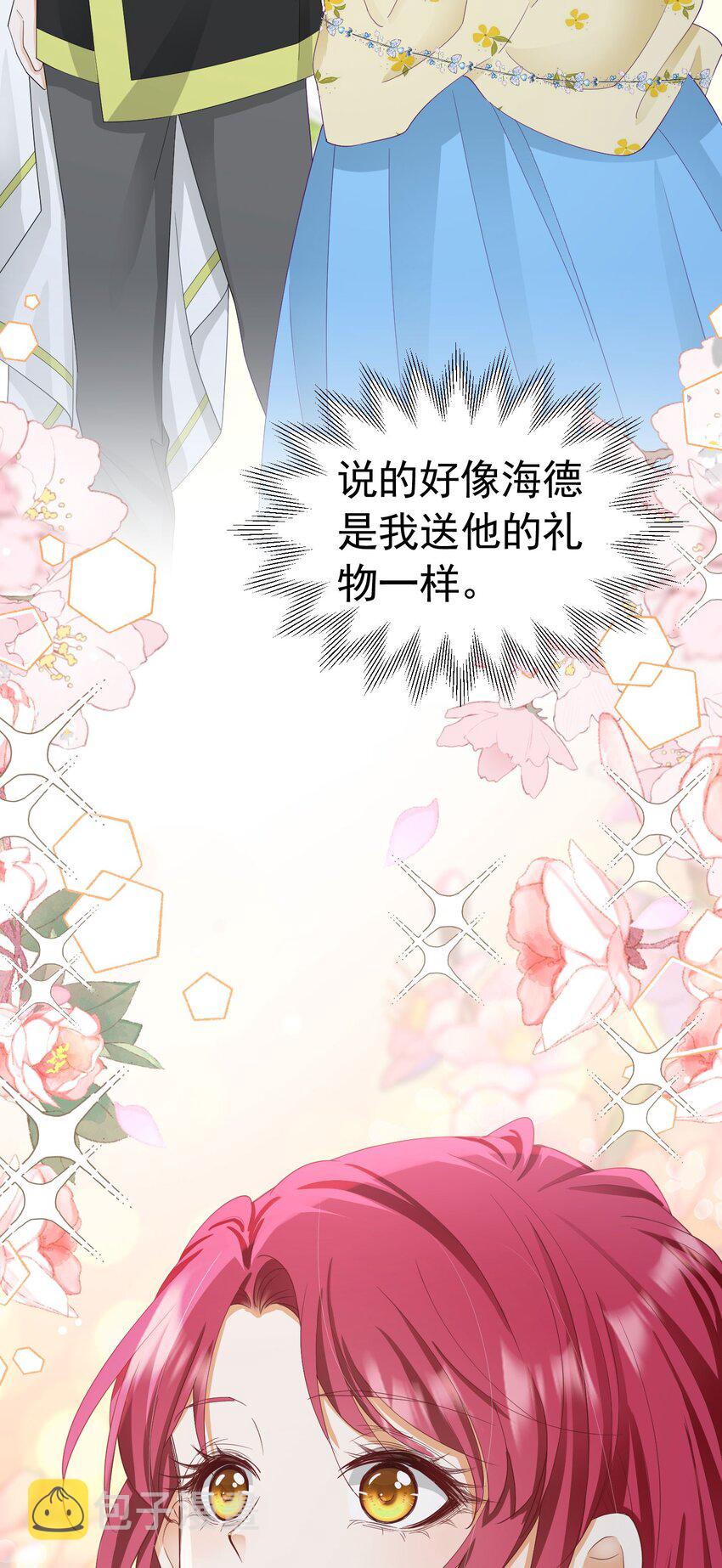 第52话 她最近确实碍眼了些14