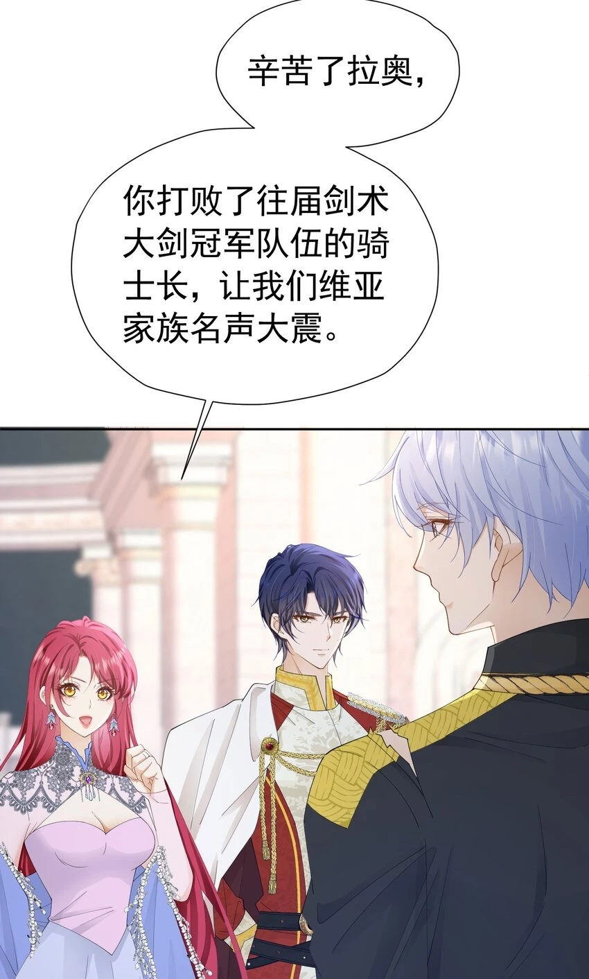 第59话 皇太子妃我当定了12