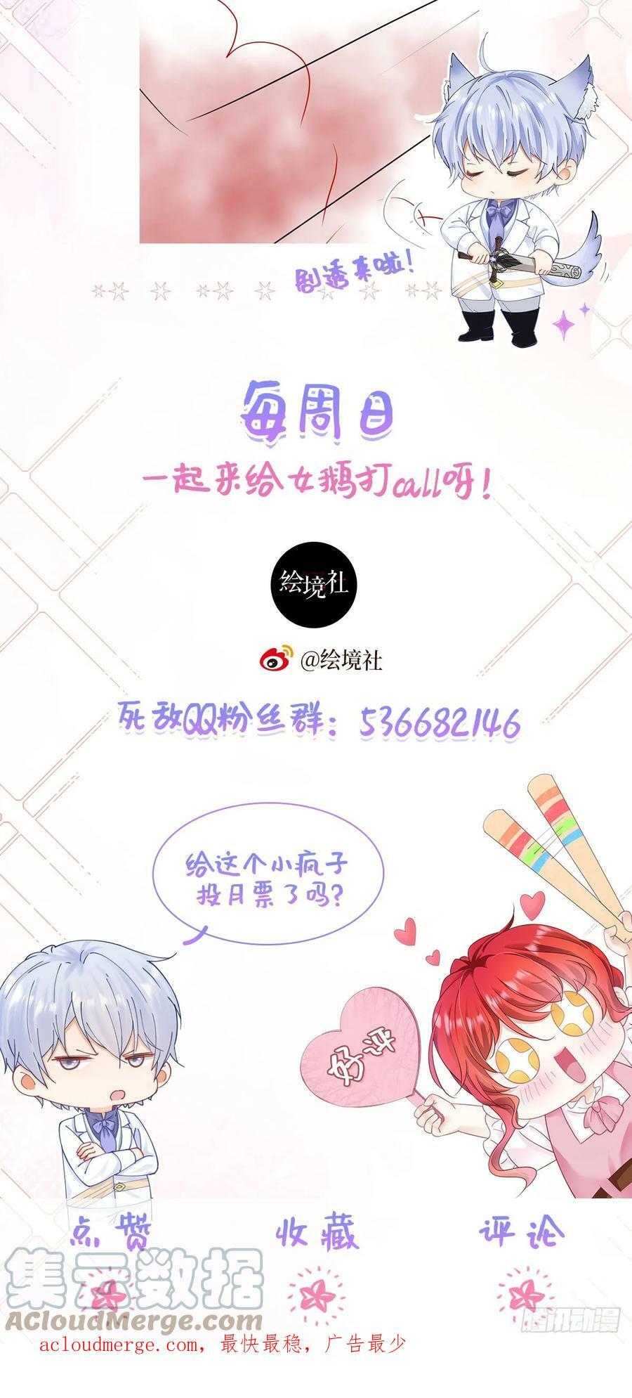 第66话 我早就想得到你了54