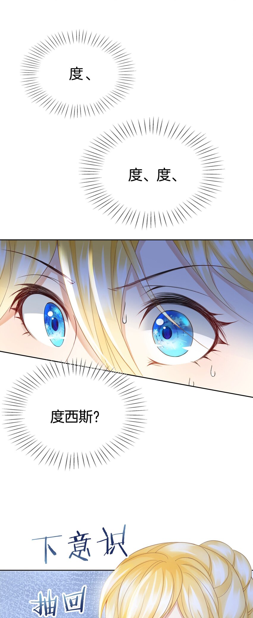 第11话 他的身份竟然是…？！68