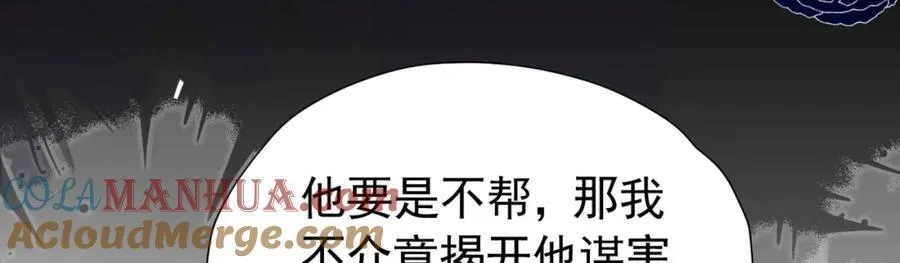 第96话 他必须自己找到答案32