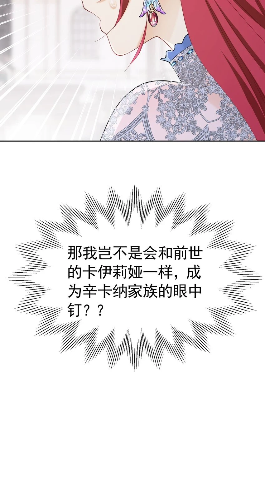 第56话 从女配苟成了女主54
