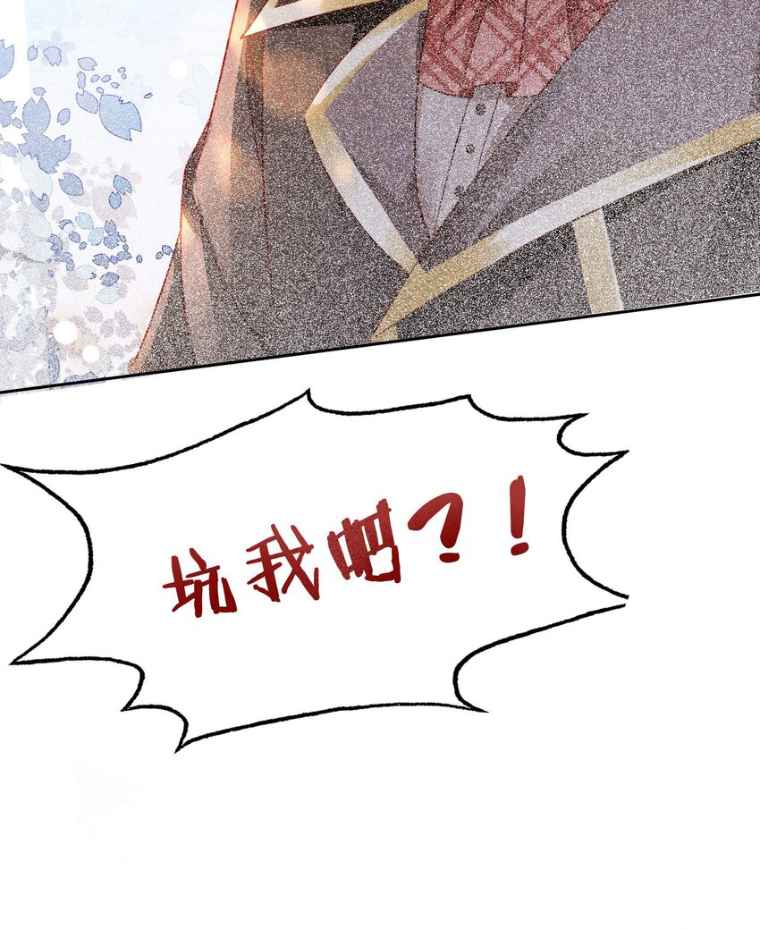 第10话 守护小野狼计划开始！74