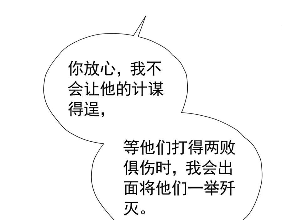 第85话 把雷诺德交出来！115