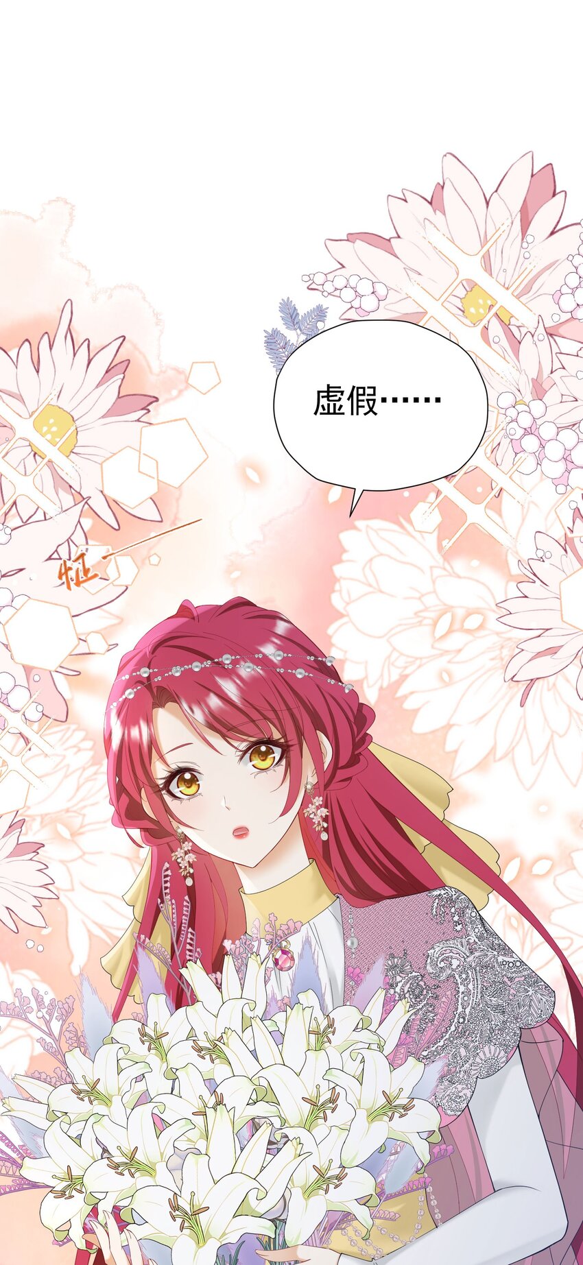 第45话 我要和你结婚11