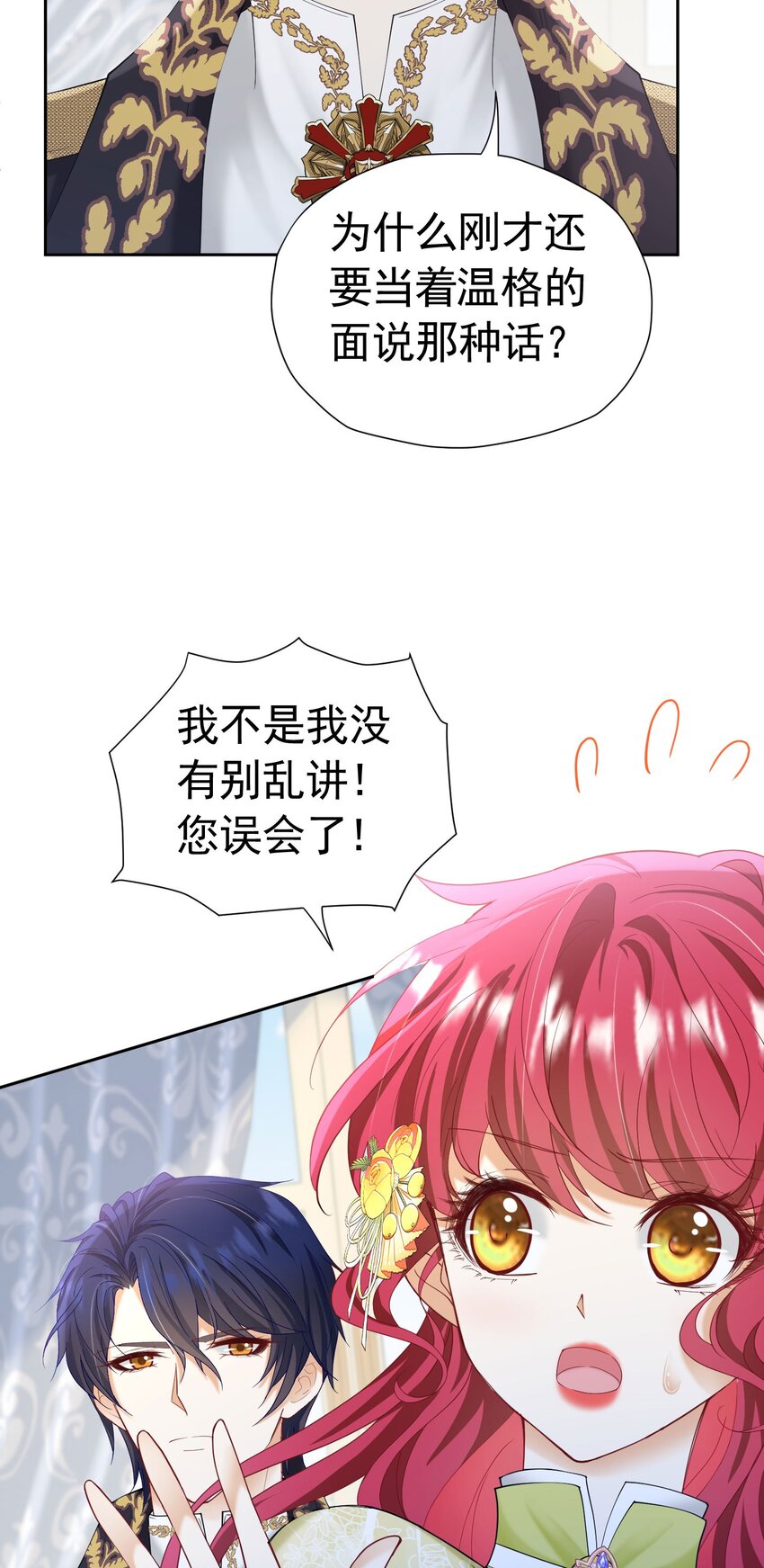 第29话 似乎察觉到了这份心意34