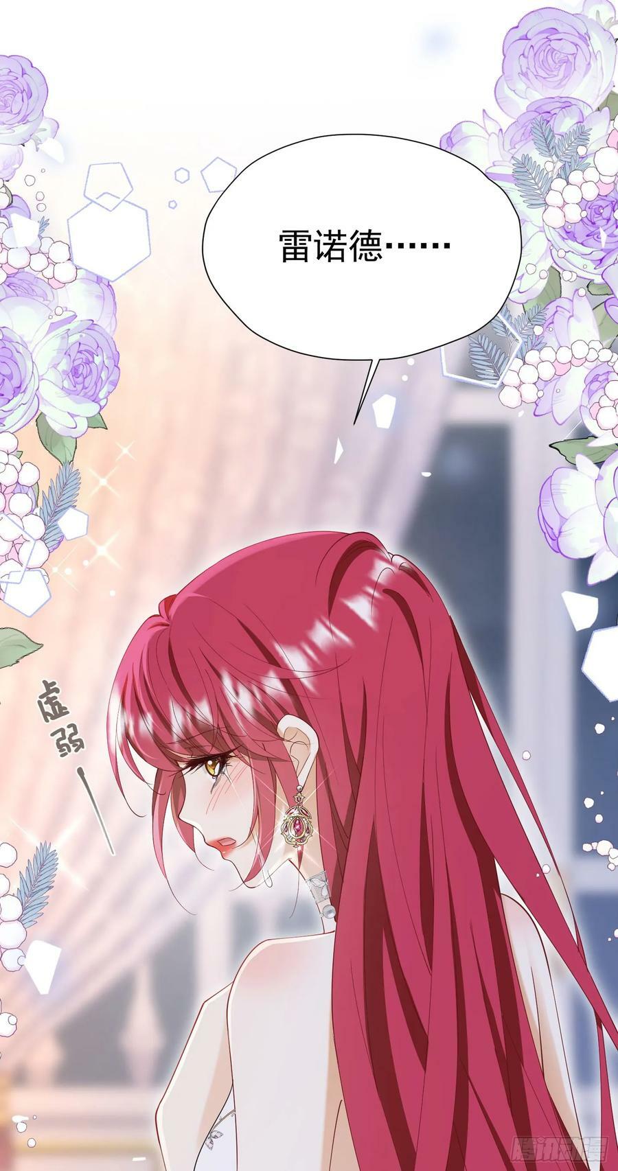 第67话 摘下你这朵玫瑰53