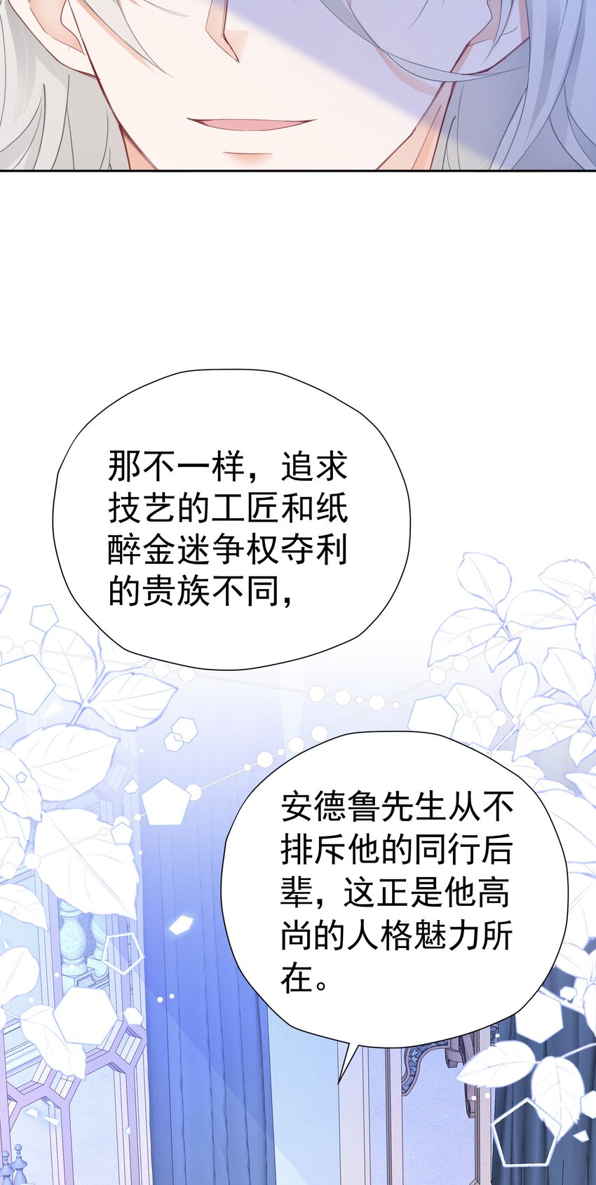 第36话 我还以为你会想我31