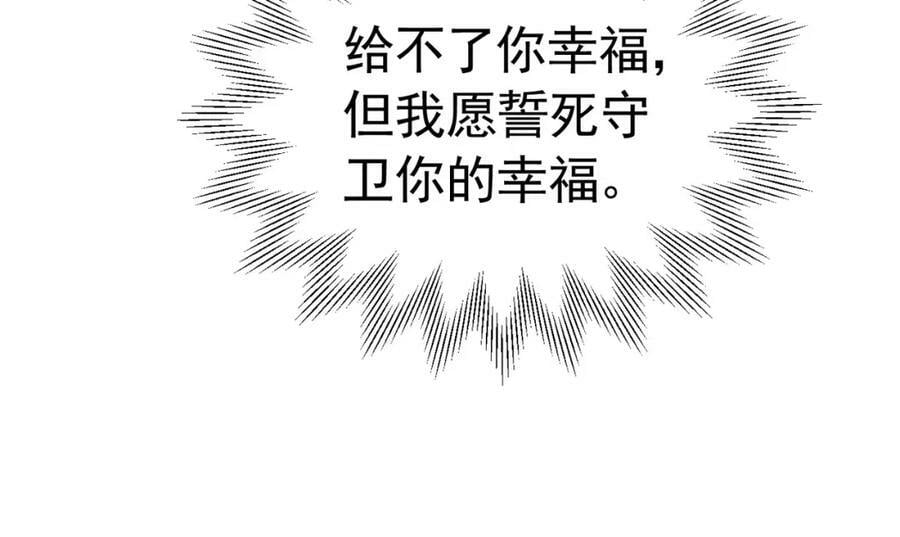 第78话 无法避免的浩劫29