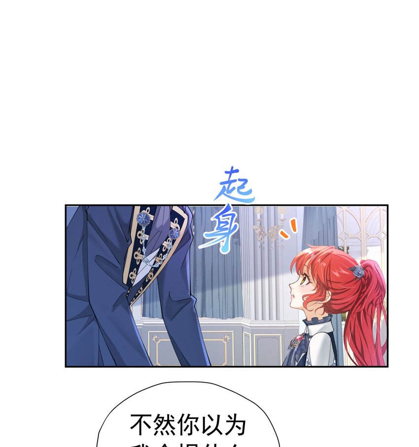 第20话 唯独他不行8