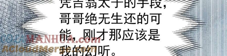 第81话 从今以后，只有我！8