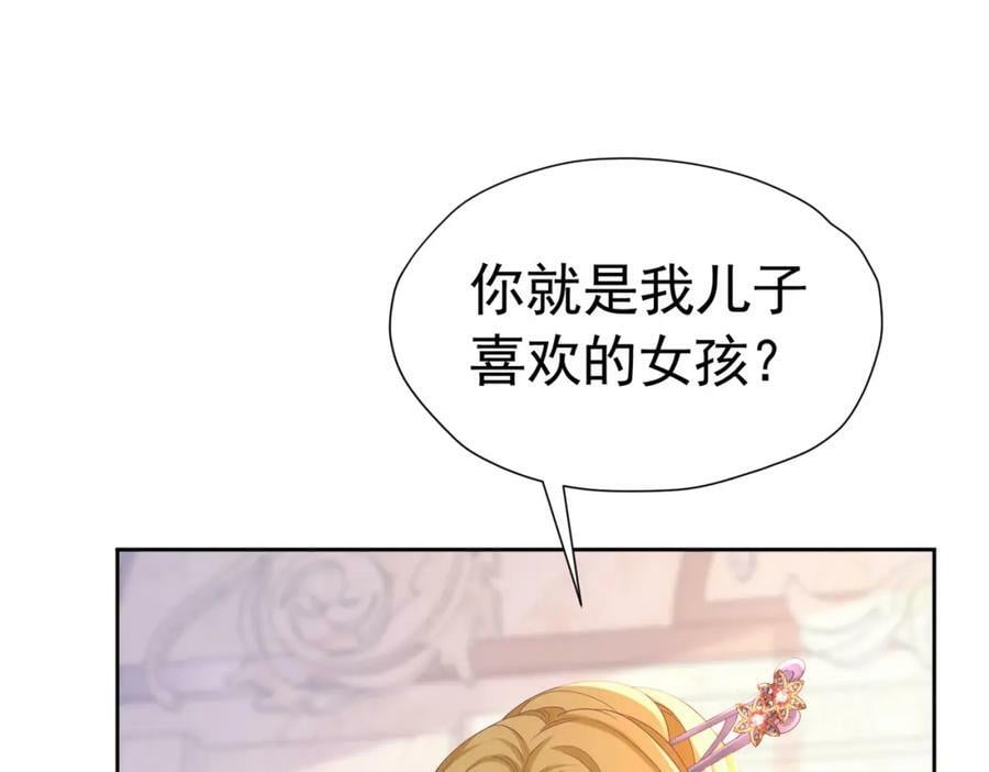 第82话 糟糕，他全听到了！6