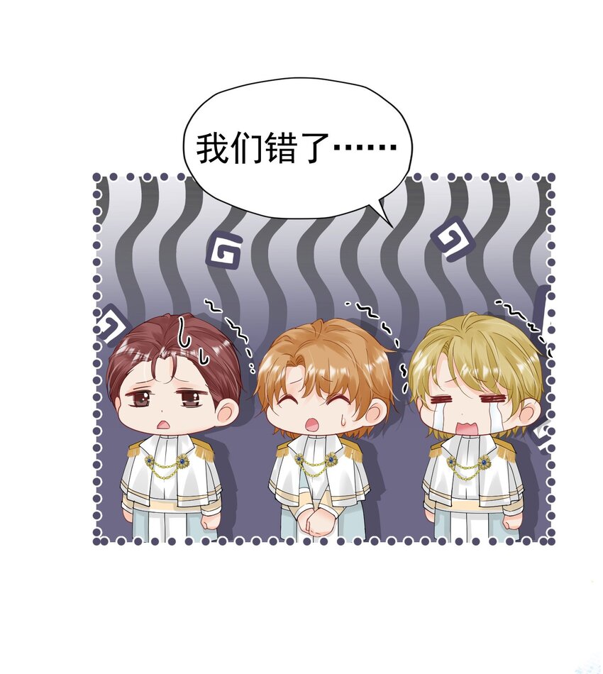 第30话 为什么我会怕他失望呢46