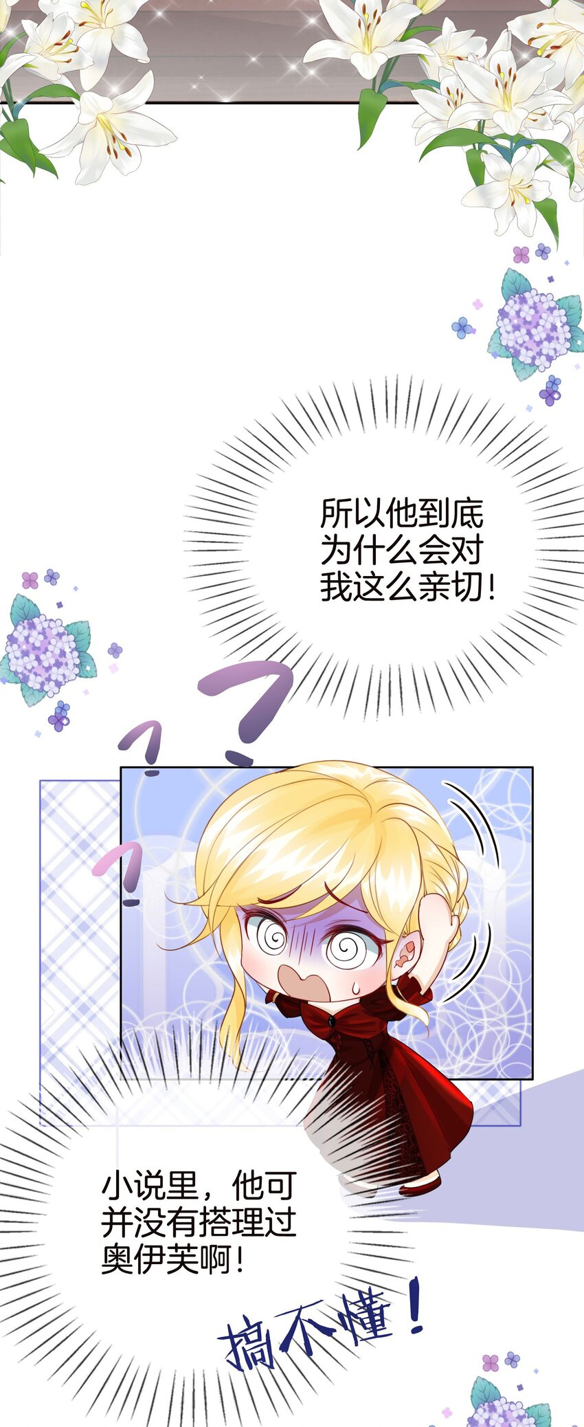 第12话 得赶紧让他上贼船19