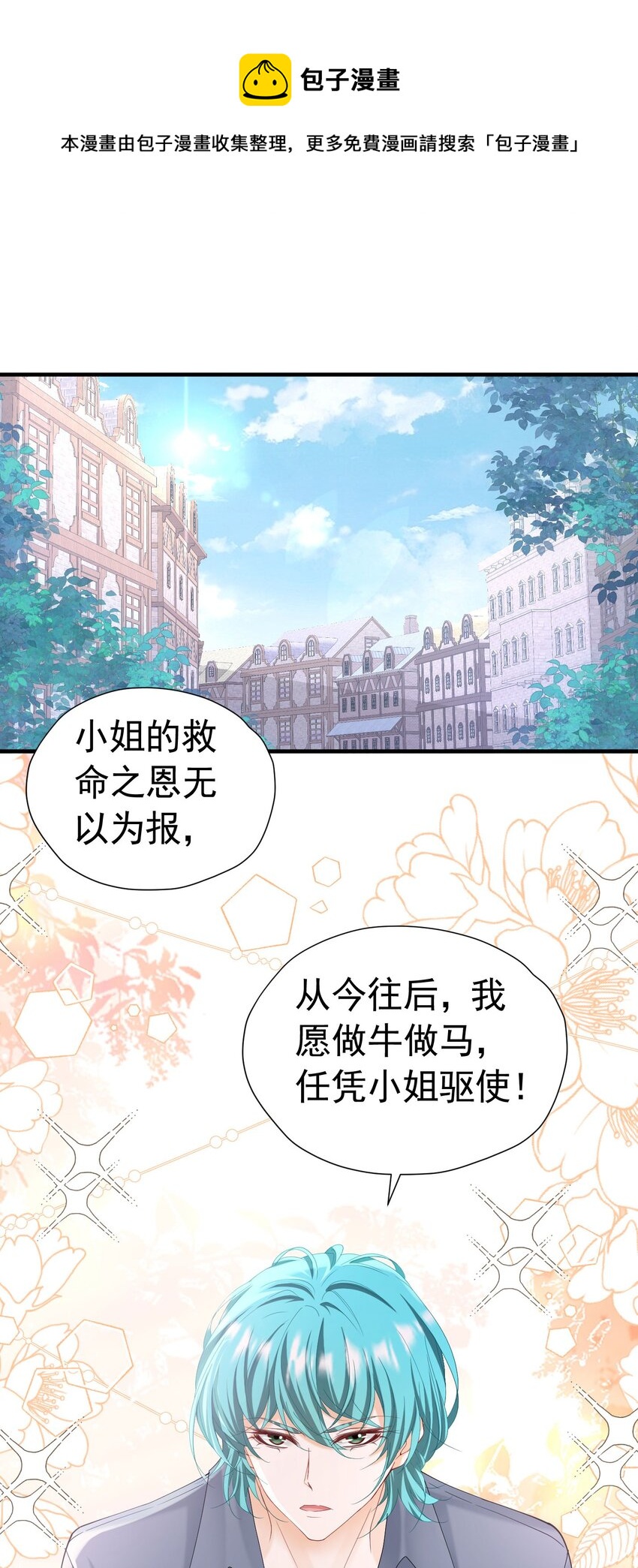 第49话 不能让他在奥伊芙身边0