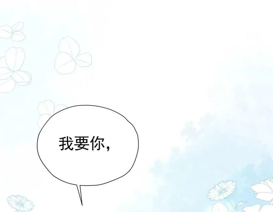 第74话 我要你成为我的人39