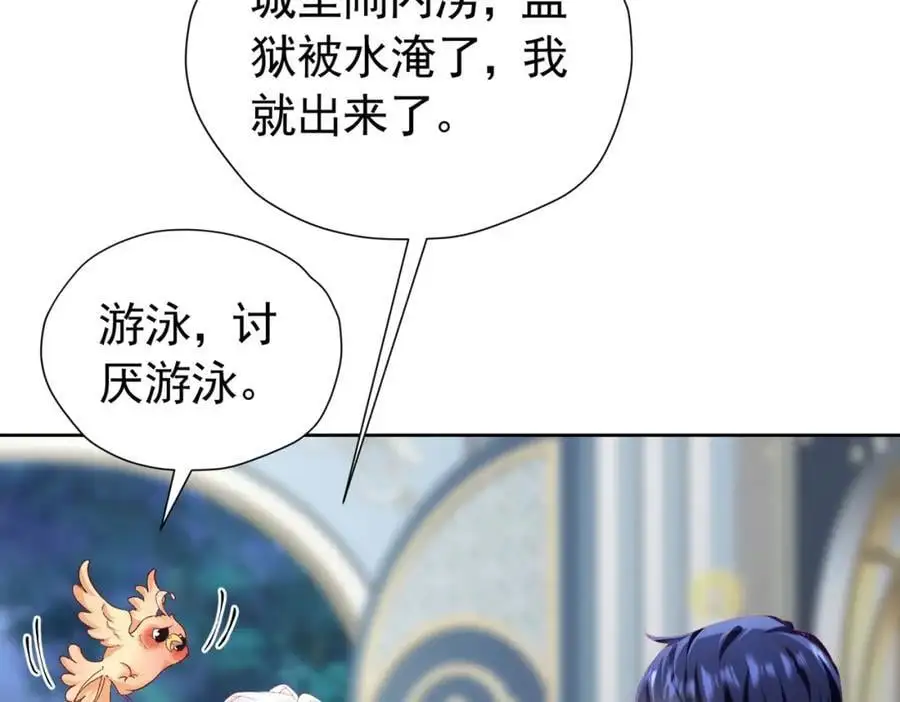 第90话 这大业我要自己完成9