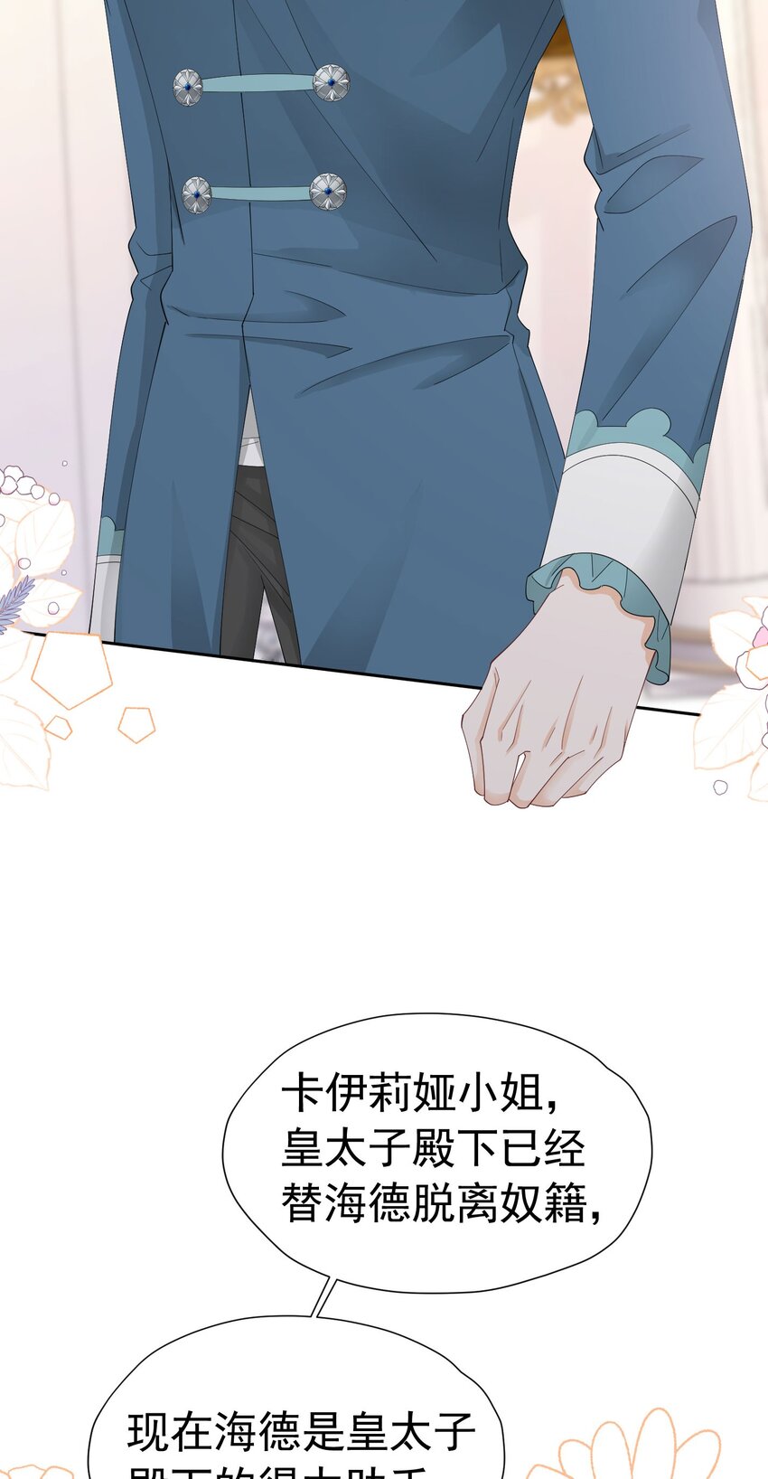 第52话 她最近确实碍眼了些34