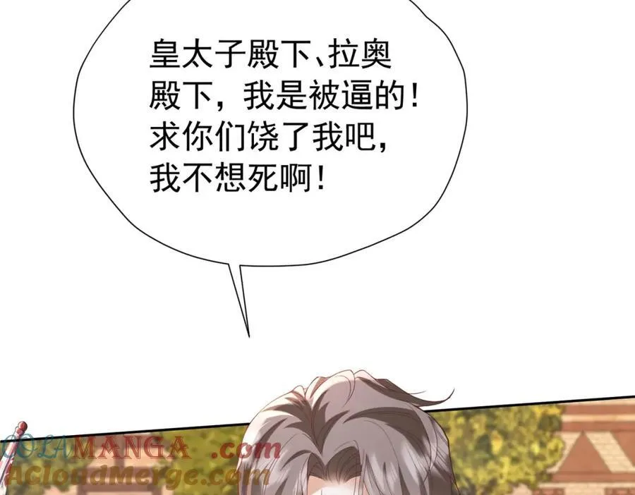 第98话 拉奥身世大白60