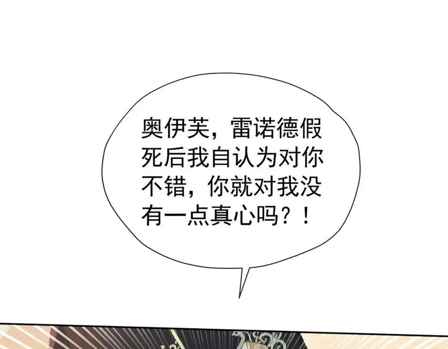 第98话 拉奥身世大白18