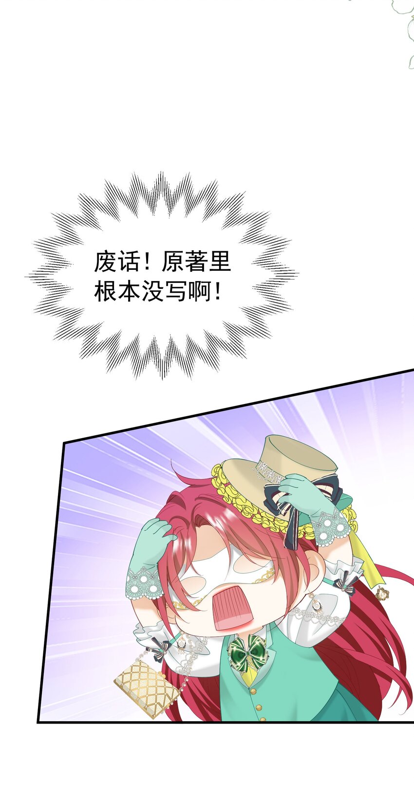 第39话 意外之吻3