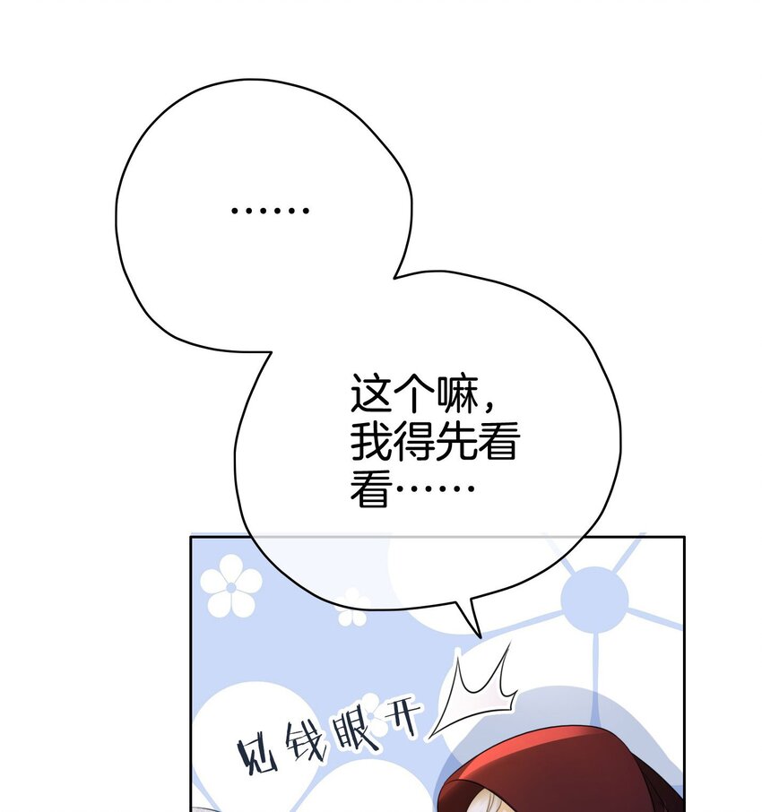 第11话 他的身份竟然是…？！44