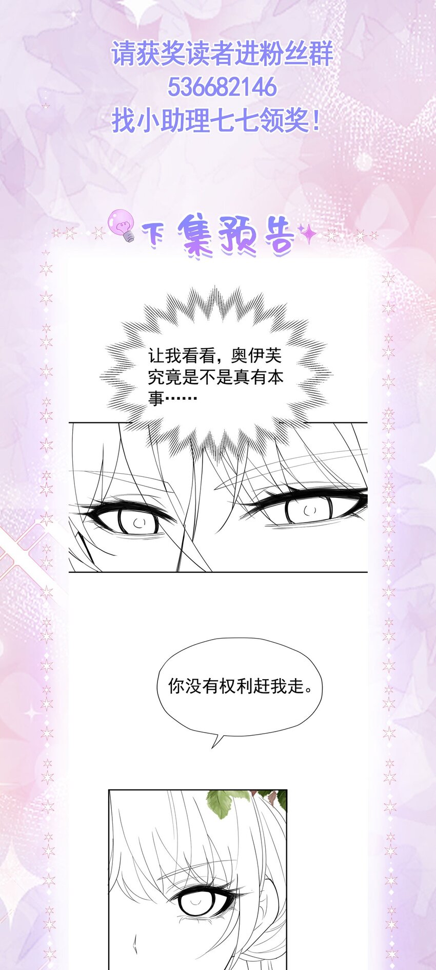 第30话 为什么我会怕他失望呢63