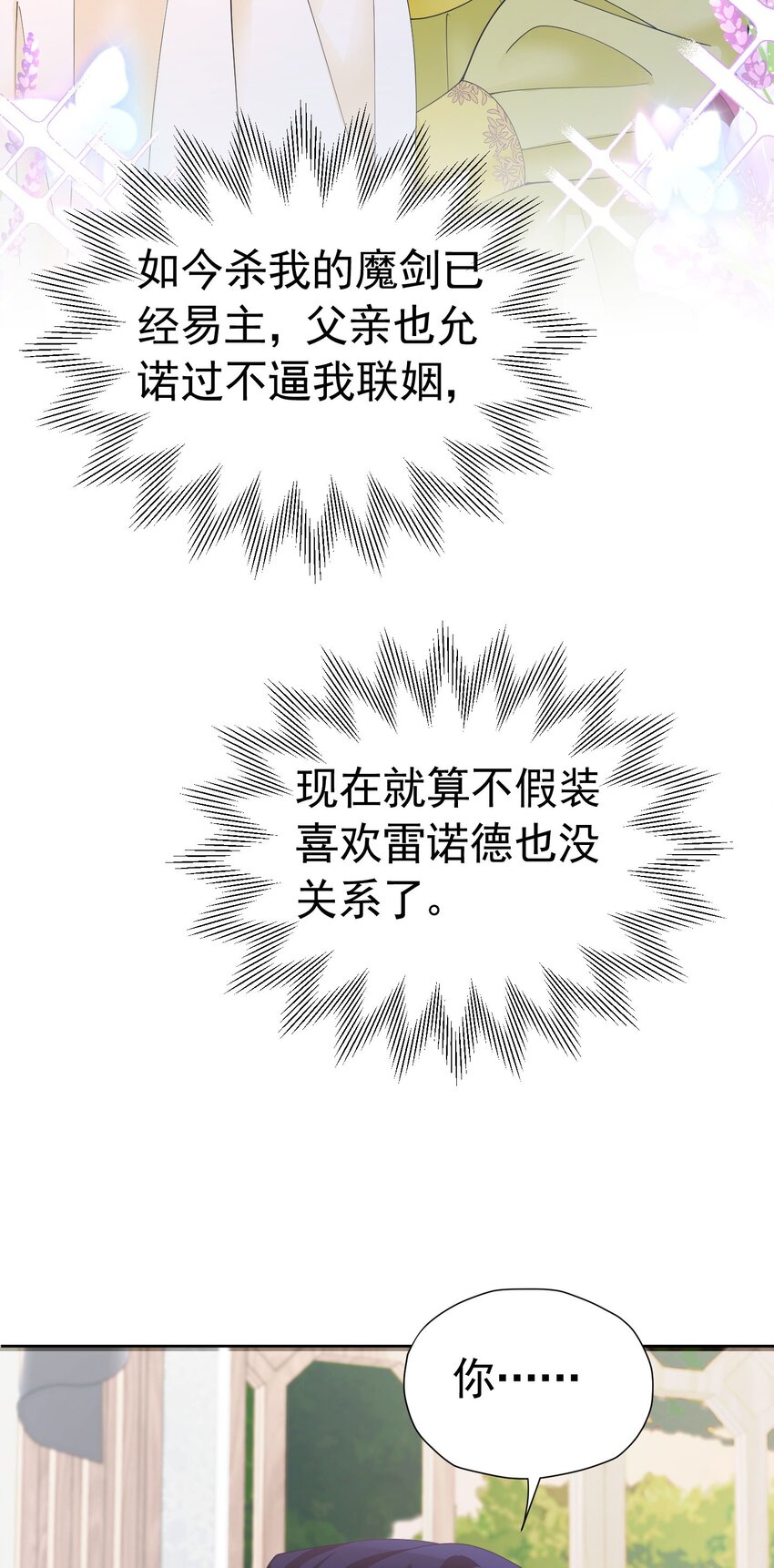 第27话 为什么我会感到痛苦呢63