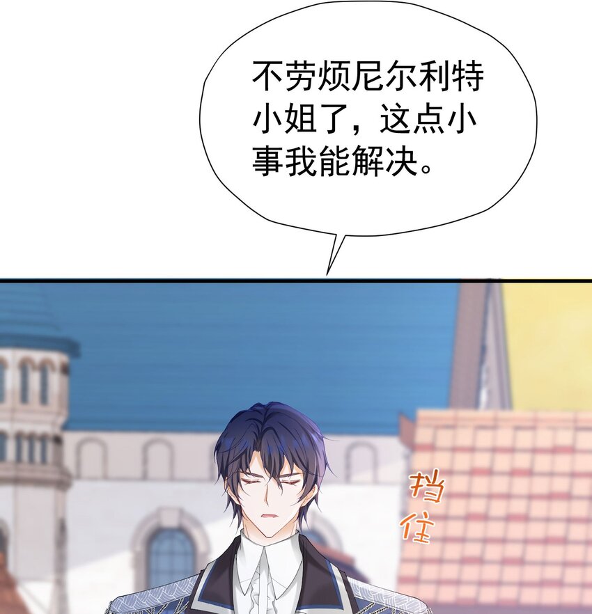 第47话 这样就没人敢觊觎你了46
