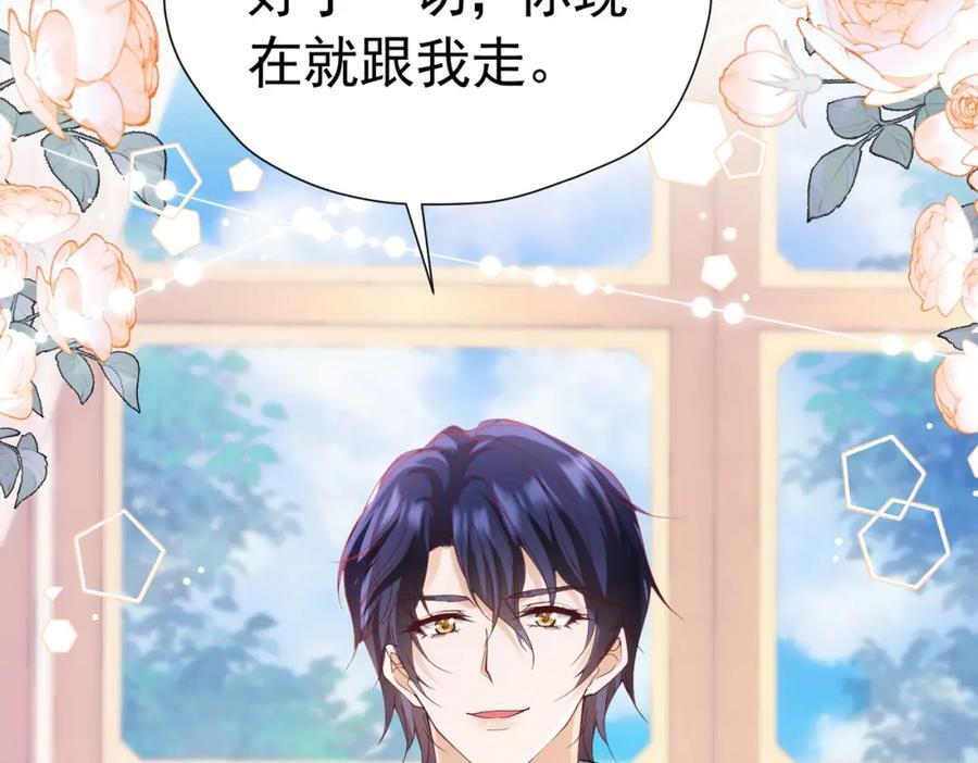 第85话 把雷诺德交出来！103