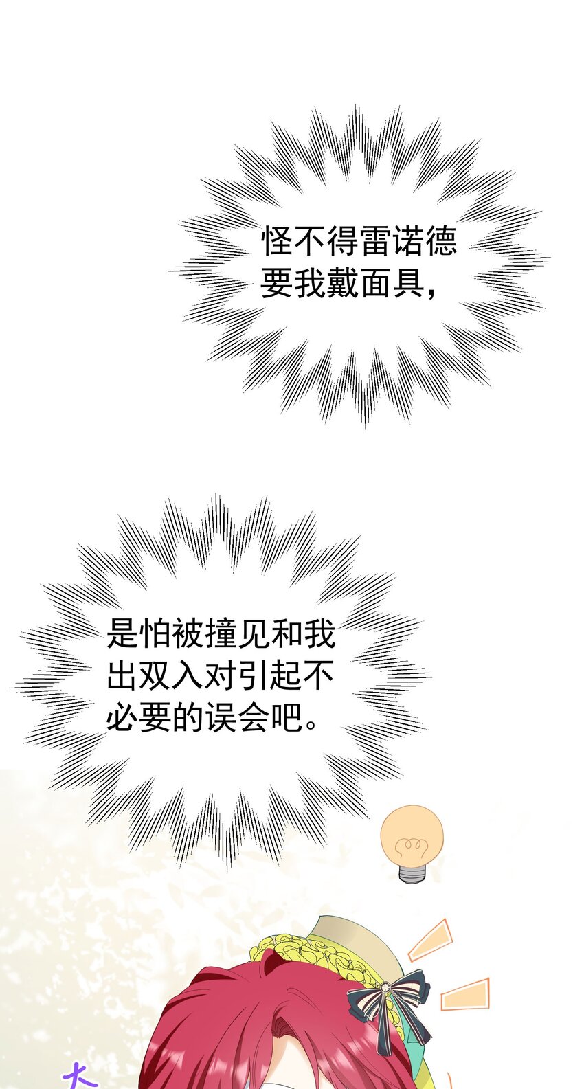 第38话 听上去你很崇拜L40