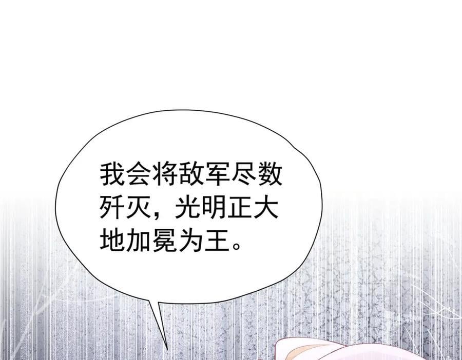 第85话 把雷诺德交出来！75