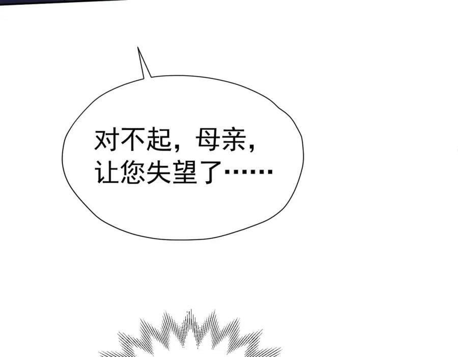 第85话 把雷诺德交出来！21