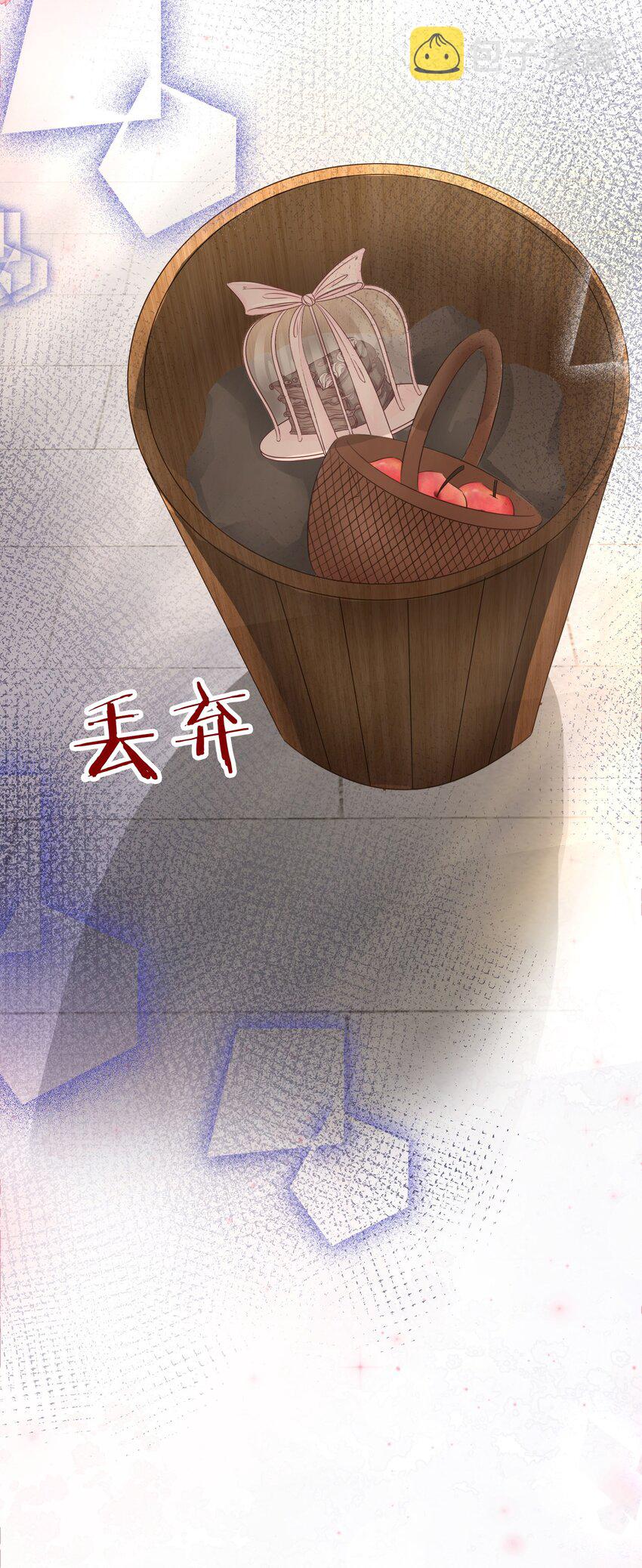 第5话 你不配站在他身边！39