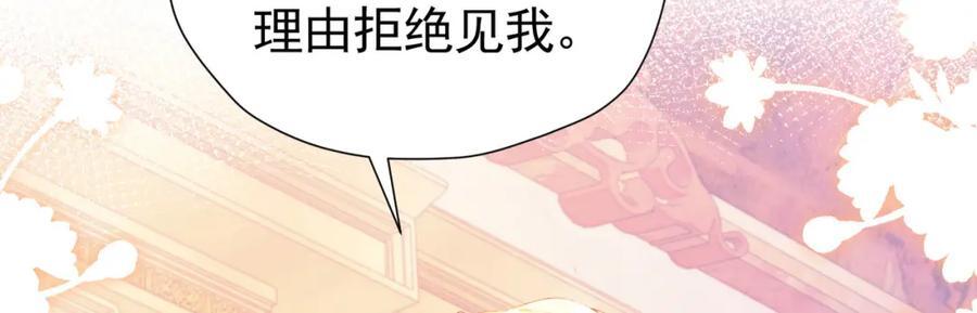 第87话 圣女迁怒5